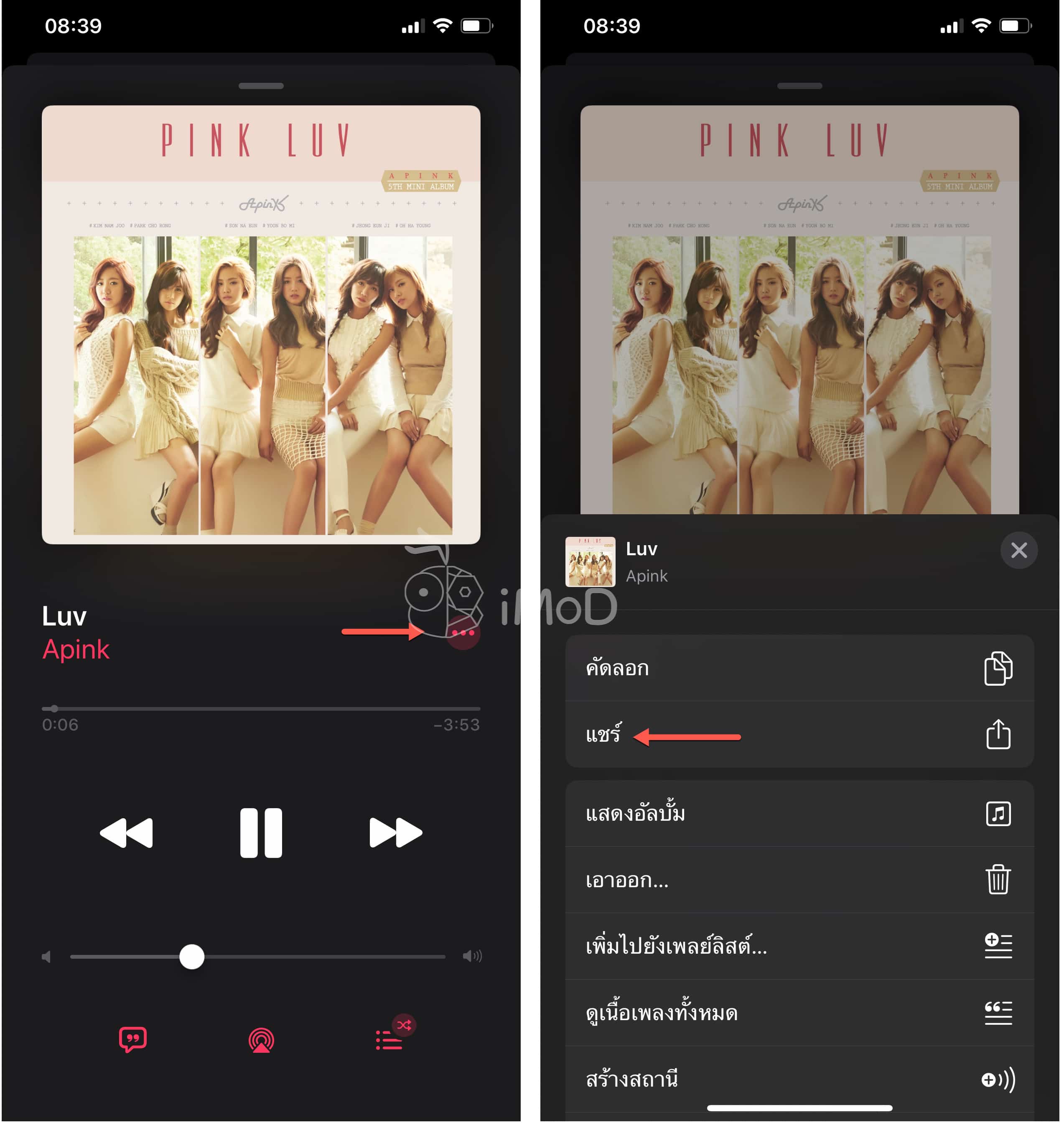 Ios 13 4 5 Beta Apple Music Share To Instagram Stories Img 1
