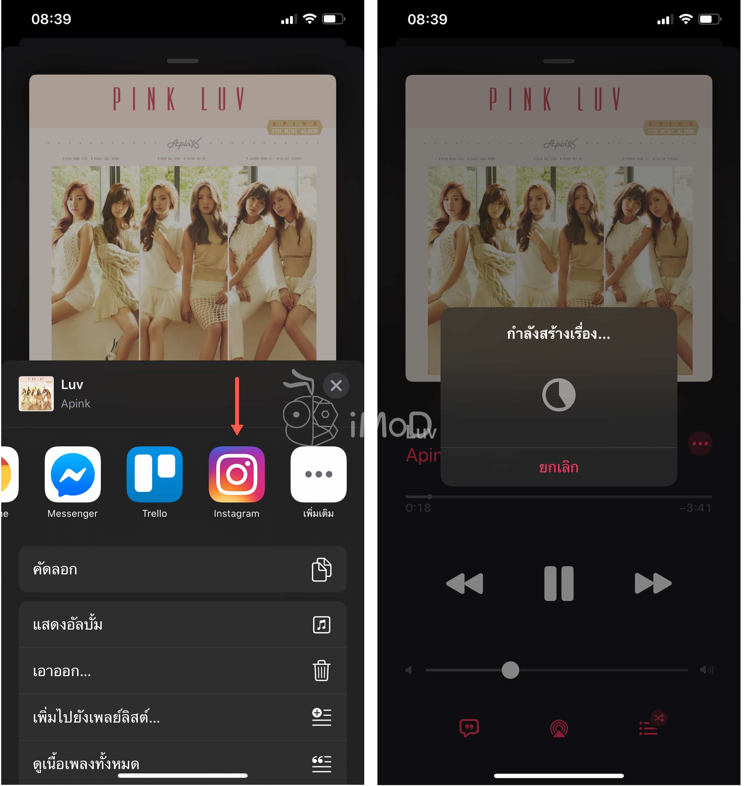 Ios 13 4 5 Beta Apple Music Share To Instagram Stories Img 2