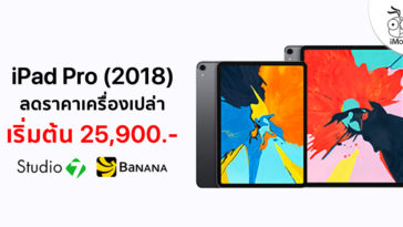 Ipad Pro 2018 Discount Studio 7 Banana