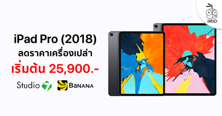Ipad Pro 2018 Discount Studio 7 Banana