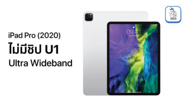 Ipad Pro 2020 Confirm Lack Ultra Wideband U1 Chips