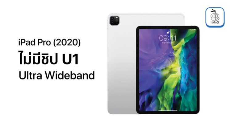 Ipad Pro 2020 Confirm Lack Ultra Wideband U1 Chips