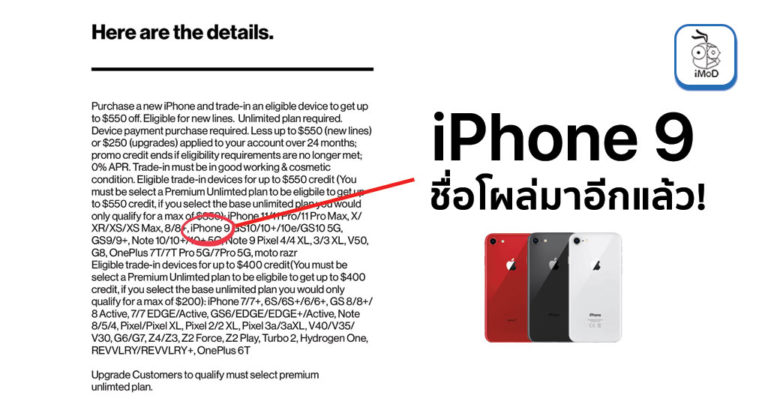 iphone-9-name-spotted-at-retail-website-768x401.jpg