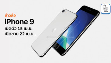 Iphone 9 Release Date Rumors By Jon Prosser