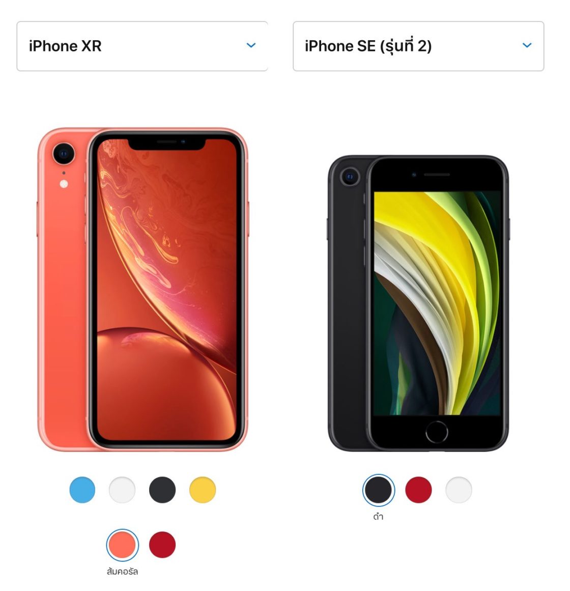 Iphone se gen 2 2020 vs iphone xr 2018 comparison 1 iphonemod
