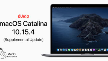Macos Catalina 10 15 4 Supplemental Update Released