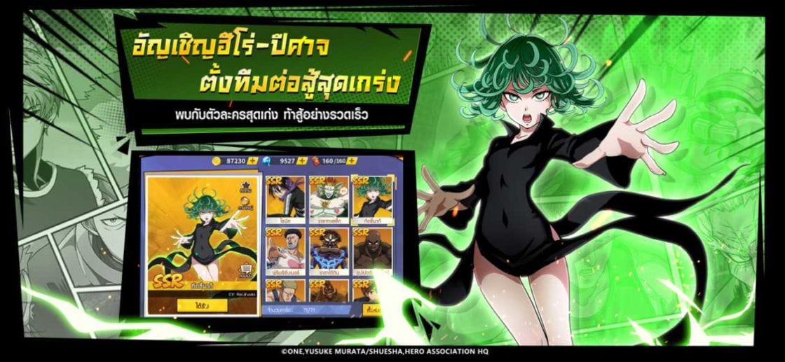 ONE PUNCH MAN The Strongest เกมมือถือลิขสิทธ์แท้ เปิดลงทะเบียนล่วงหน้า