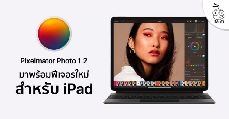 Pixelmator Photo For Ipad Update Version 1 2
