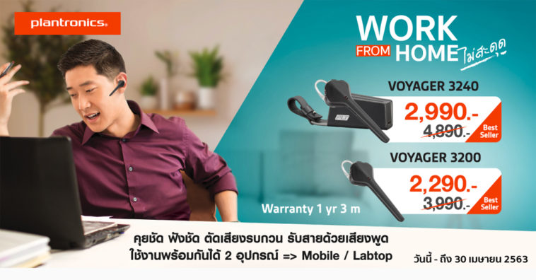 Plantronics Voyager 3200 Series Promotion April 2020 For Wfh