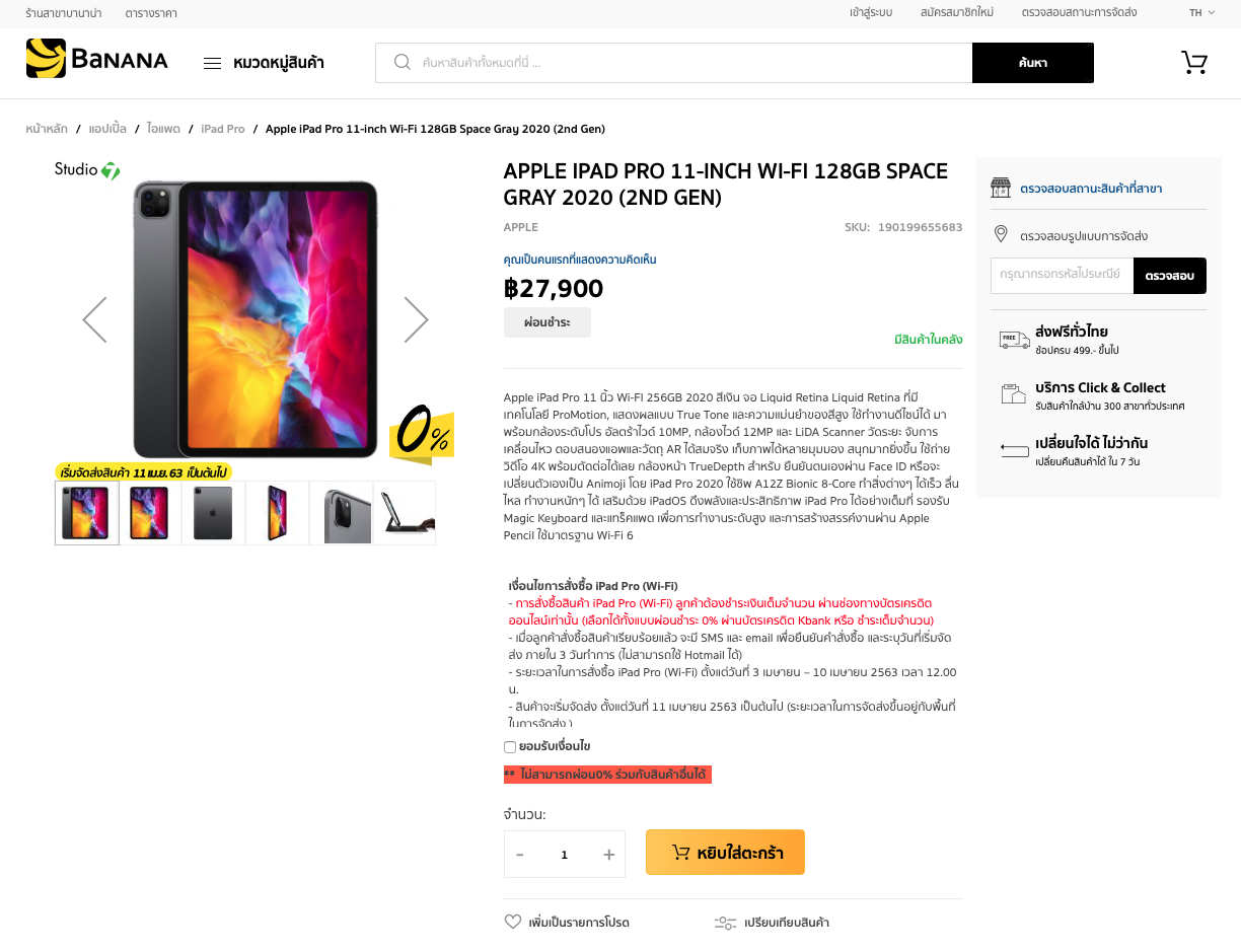 Studio 7 And Banana Open Order Ipad Pro 2020 Wifi Img 1