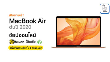 Studio 7 Banana Open Order Macbook Air 2020
