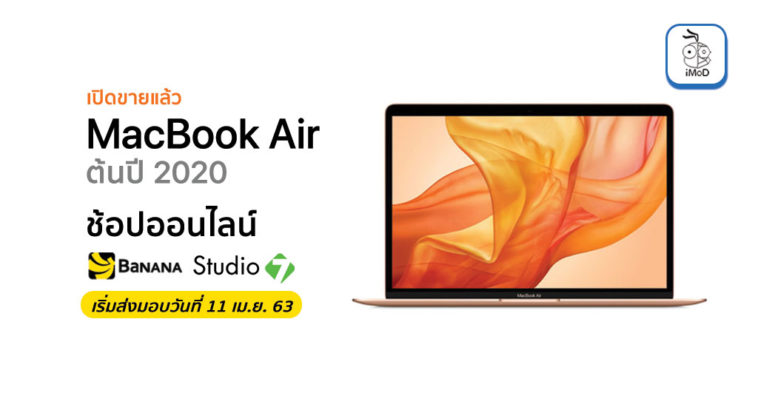 Studio 7 Banana Open Order Macbook Air 2020
