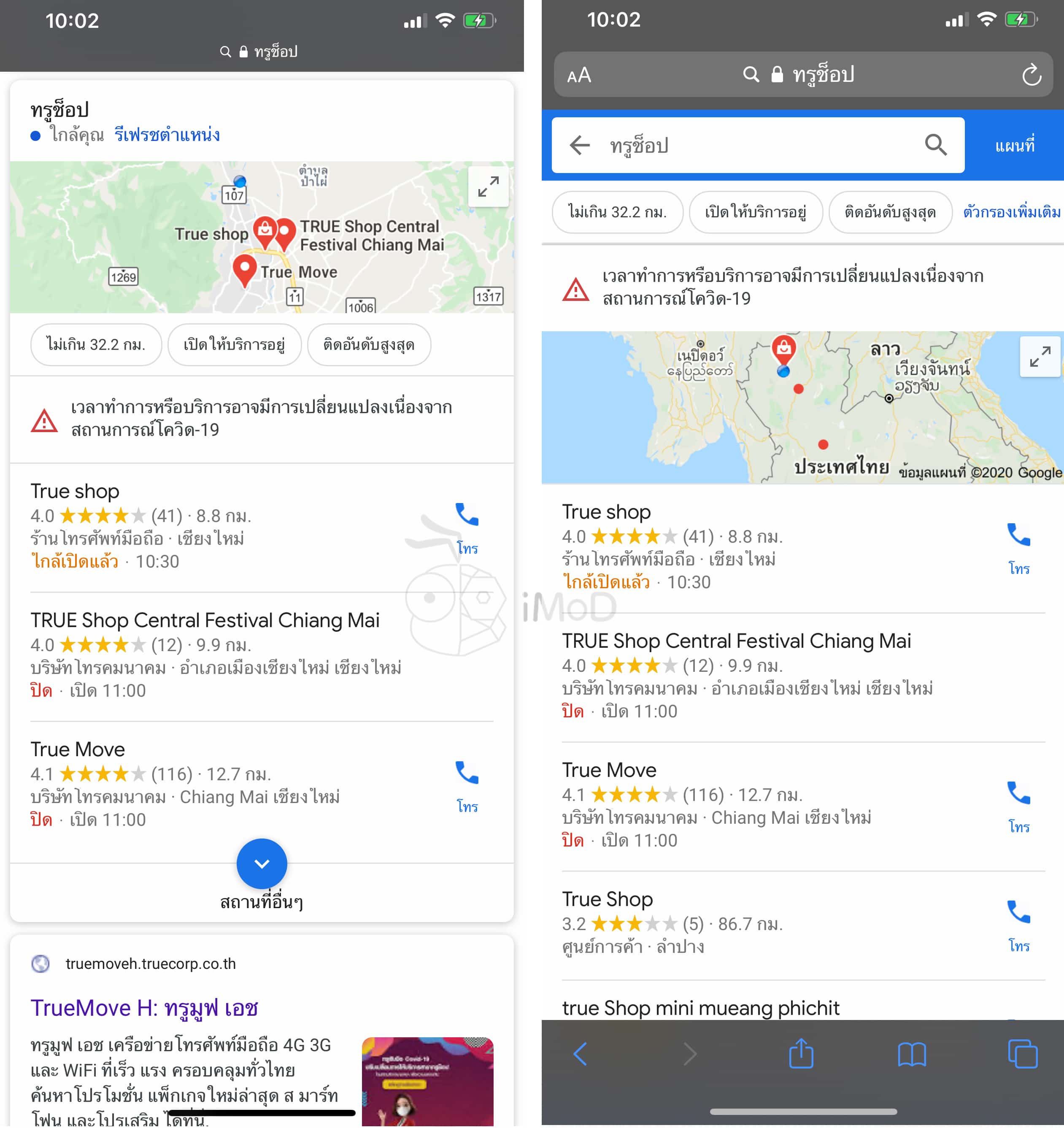 True Shop List Still Open Due Covid 19 Img 4