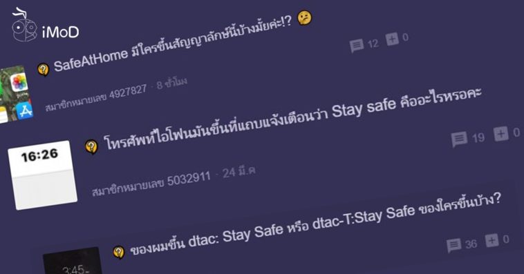 What Is Stay At Home Stay Safe Cover