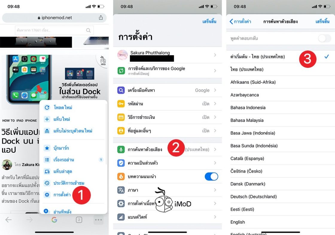 7 tips how to use google chrome on iphone ipad 12 IPhoneMod