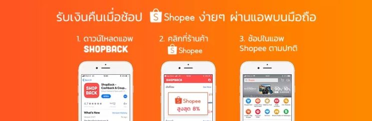 Shopee-743x243.jpg