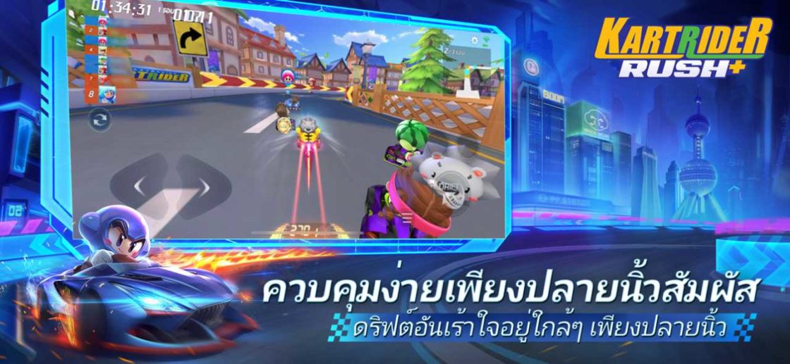 เปิดตัวแล้ว KartRider Rush+ เกมแข่งรถโกคาร์ทฉบับมือถือสุดคลาสิก