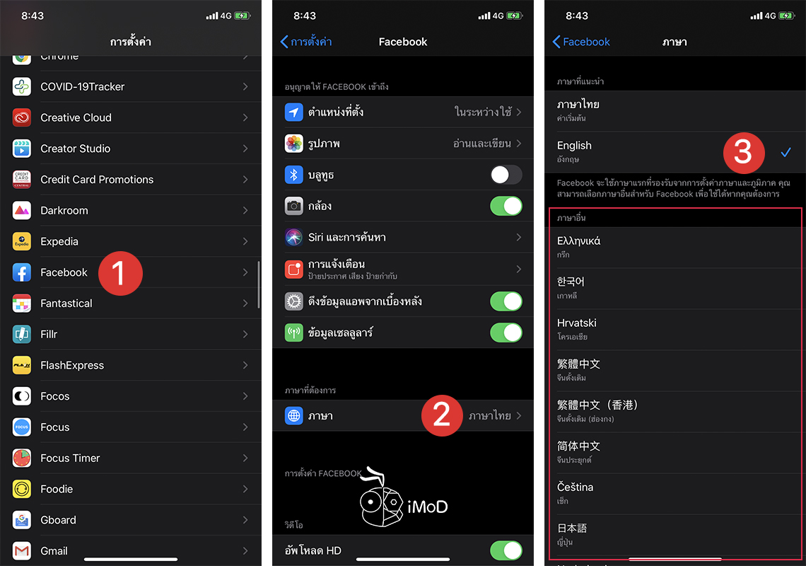 Change Language In Amazon App How Do I Change The Language On Amazon