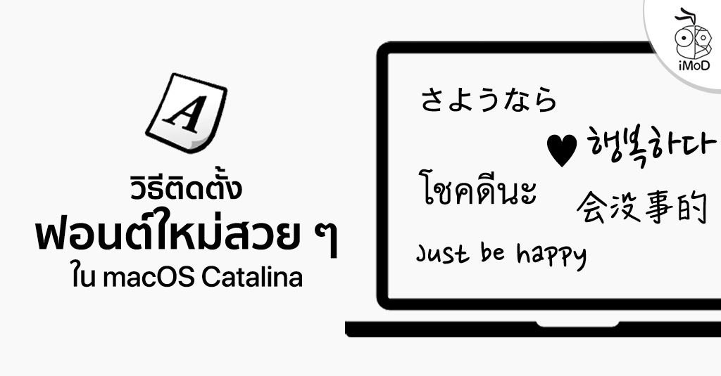 new fonts for mac new fonts for mac
