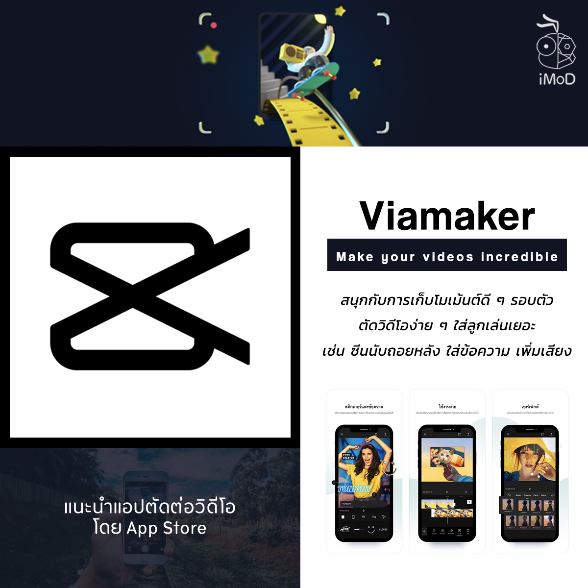 6appforvideoprofessionalvideomakeriphoneipadinappstore2