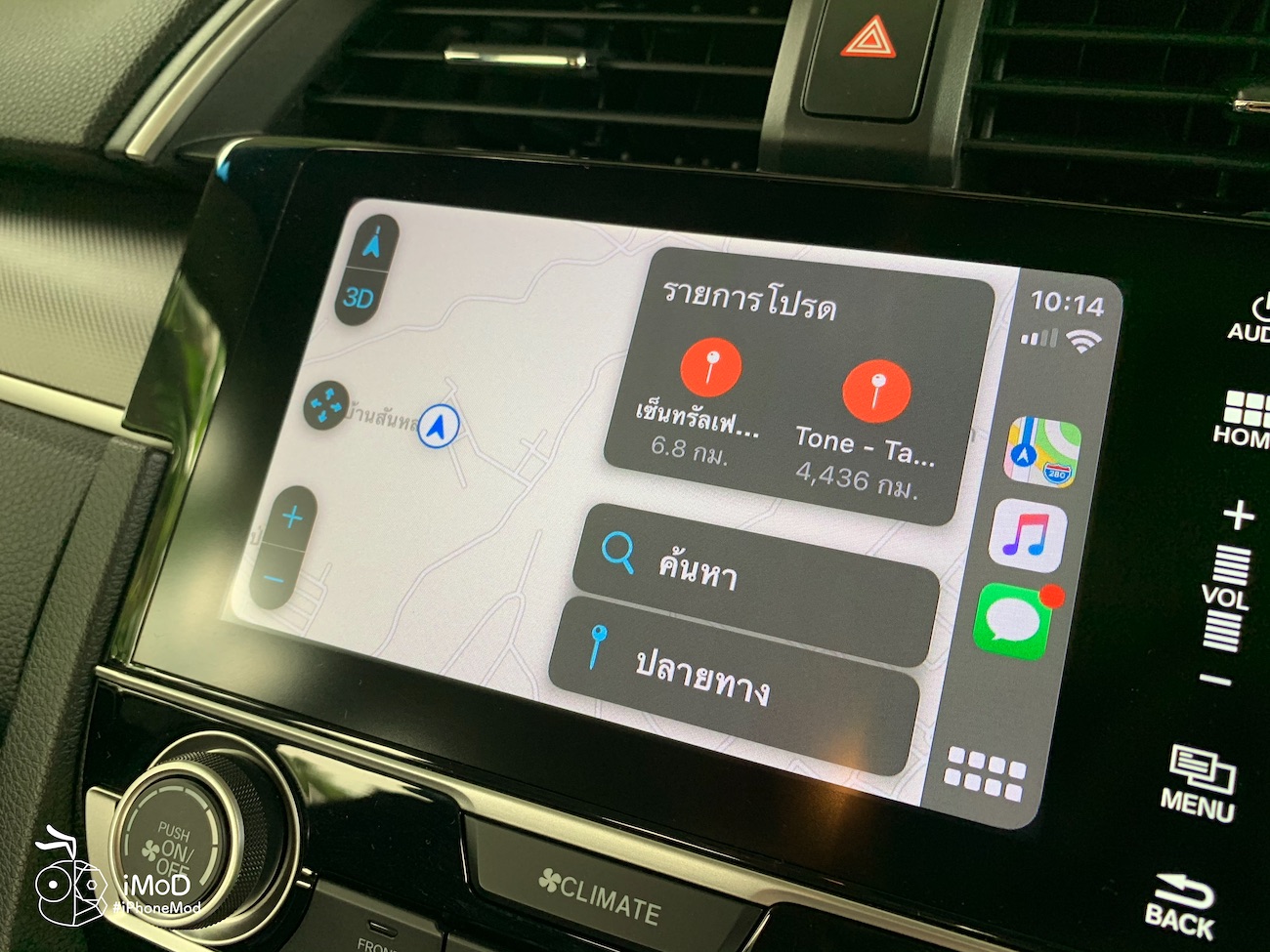 applecarplaychangewallpaperios14carplay13 iPhoneMod