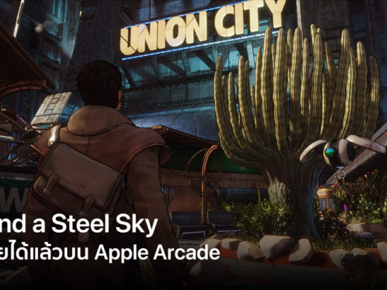 beyond a steel sky apple arcade beyond a steel sky apple arcade