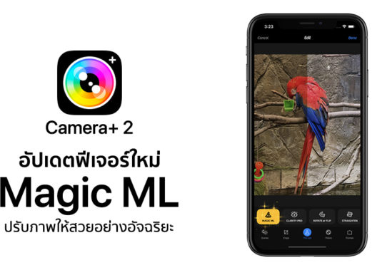 Bricks Camera ถ่ายรูปสนุก ๆ แบบพื้นผิวเลโก้บน iPhone [ดาวน์โหลดฟรี]