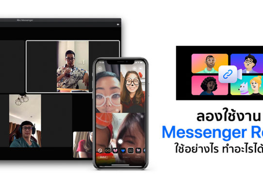 Messenger ios 