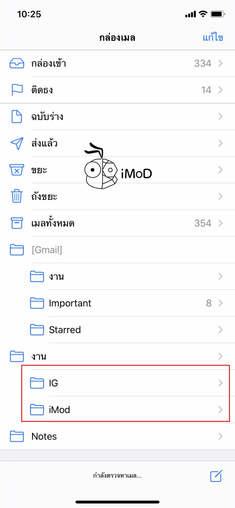 how-to-create-sub-folder-mail-app-iphone-ipad-2-768x1662.jpg