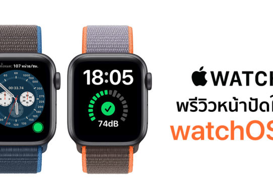 apple watch iphonemod
