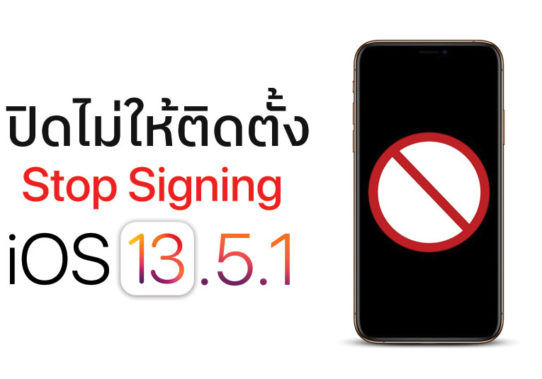 เปลี่ยน iPhone ให้เป็น Mobile PS4 ด้วย DualShock 4 และแอป Remote Play ...
