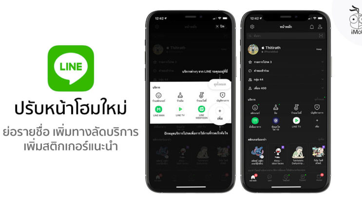 Poll Line แนะนำฟีเจอร์ Poll ในกลุ่ม LINE เอาไว้โหวตกันง่ายๆ ภายในกลุ่ม