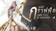 game-faith-mobile-3-192x108.jpg