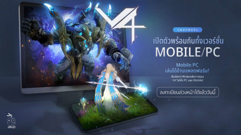 game-v4-global-cover-768x432.jpg