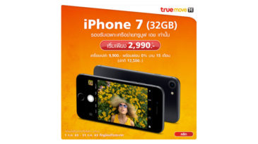 iPhone 7 - ข้อมูล ข่าว รีวิว อัปเดตล่าสุดโดย iMoD