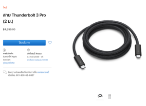 Apple Thunderbolt 3 Pro 2 4 390 Apple Thunderbolt 3 Pro 2 4 390