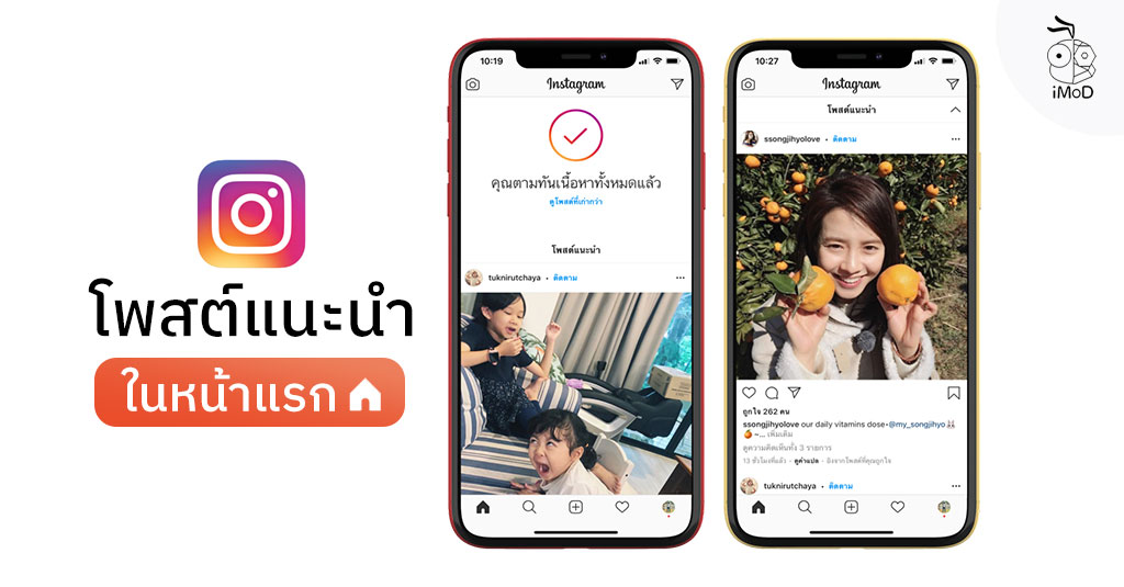 cover-1-instagram-recommended-post-home-tab.jpg