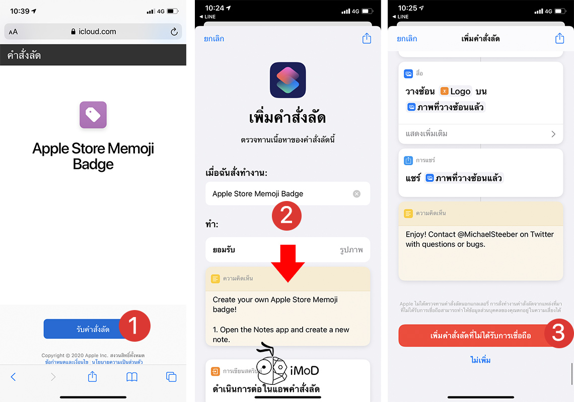 พนักงาน Apple Store กลับมาห้อยป้ายประจำตัวแบบ Memoji อยากทำเป็นของตนเอง