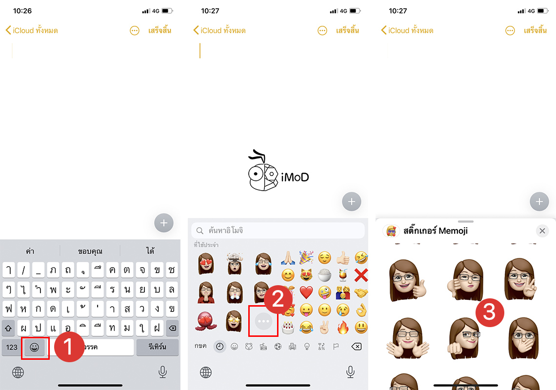 พนักงาน Apple Store กลับมาห้อยป้ายประจำตัวแบบ Memoji อยากทำเป็นของตนเอง