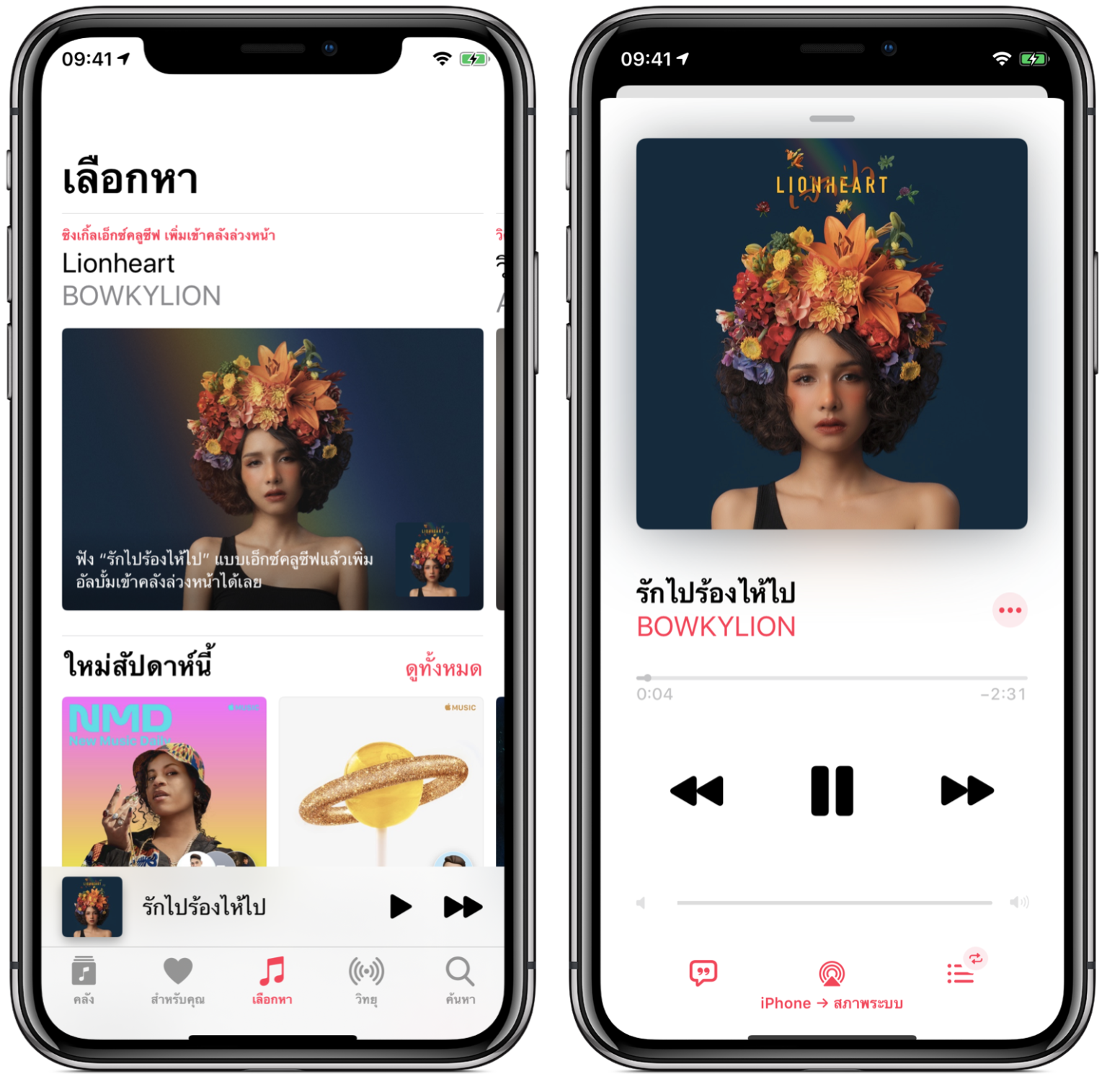 ฟังเพลงใหม่ของ BOWKYLION “รักไปร้องให้ไป” ก่อนใครวันนี้บน Apple Music Best looking tennis players female