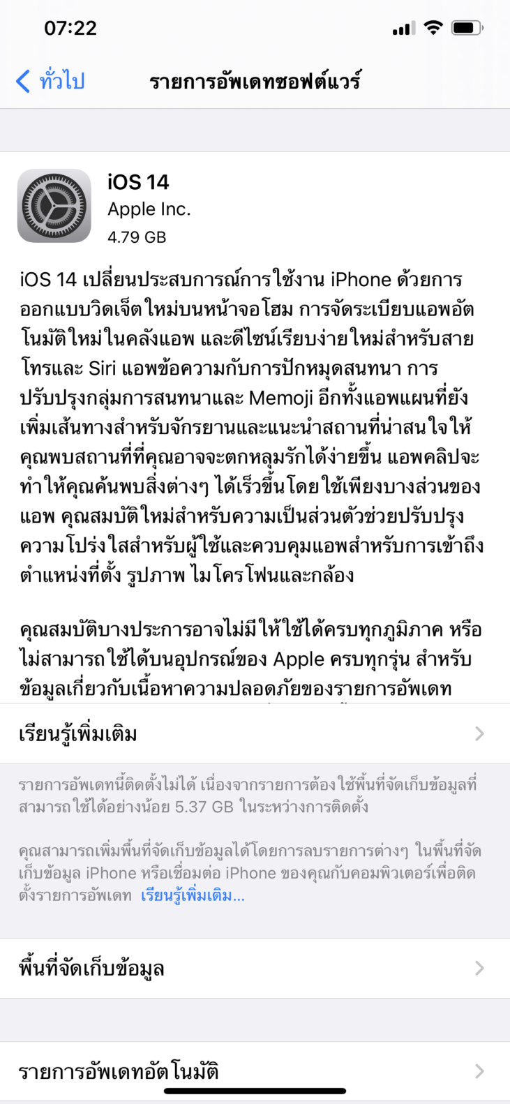  Apple、iOS 14.7、iPadOS 14.7、tvOS 14.7、watchOS 7.6、macOS Big Sur 11.5の最初のベータ版を開発者向けにリリース