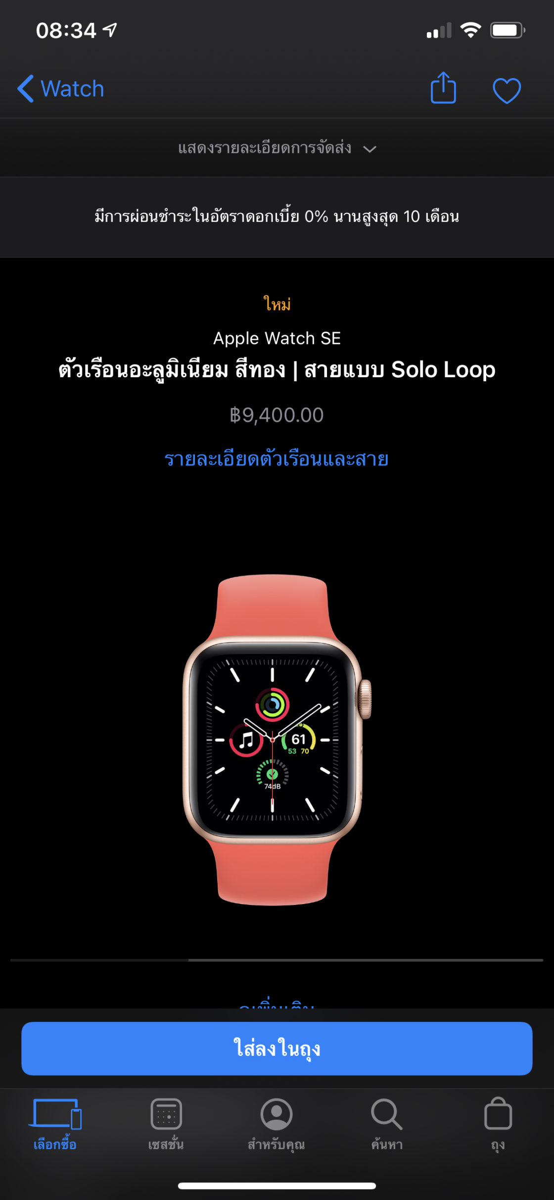 Apple Watch SE:没有优势的智能伴侣