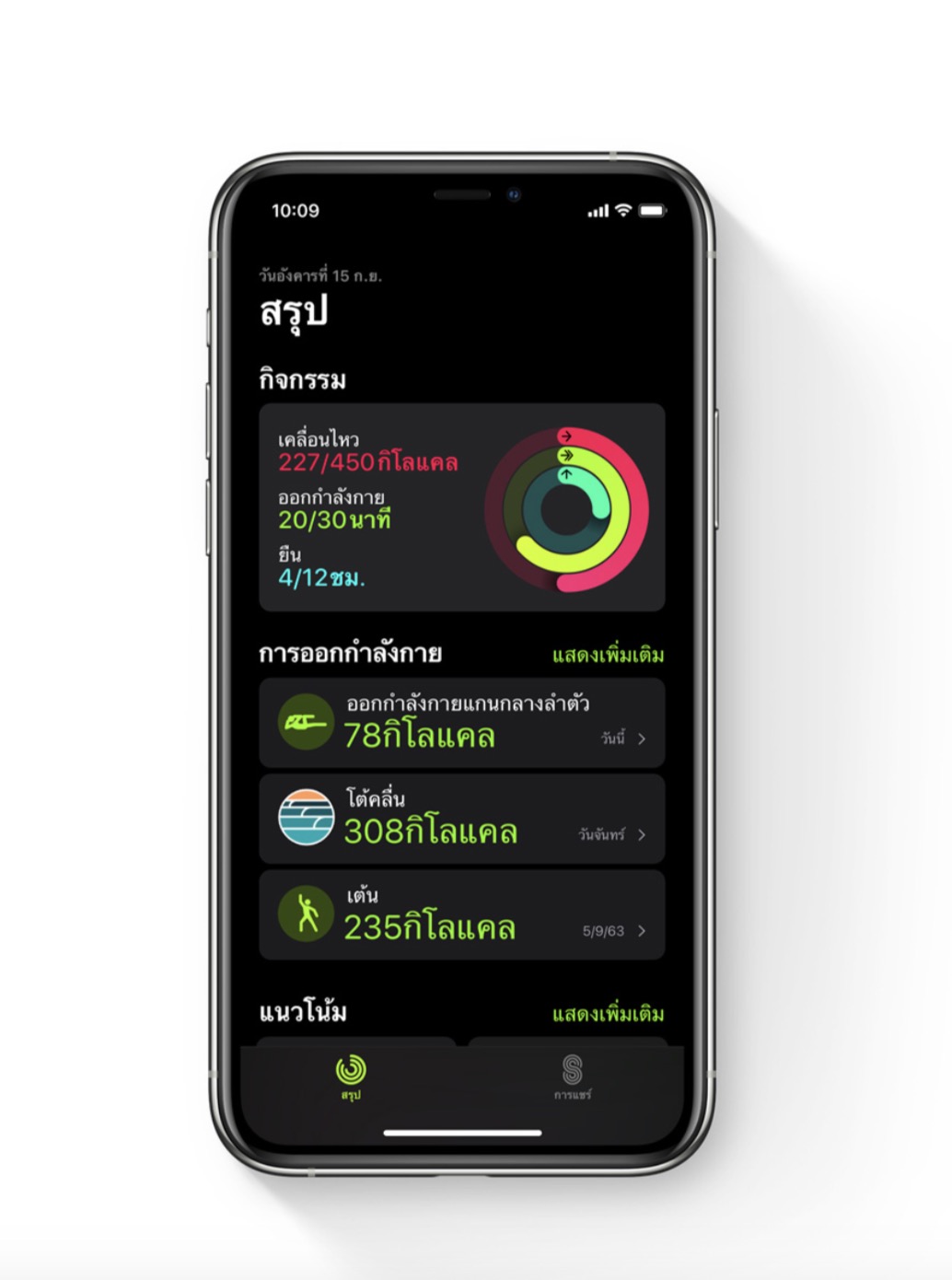 watchos 7 siri