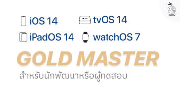 苹果:9月16日发布iOS 14、iPadOS 14、watchOS 7、tvOS 14,这些设备兼容