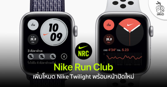 nike run club sync with garmin connect