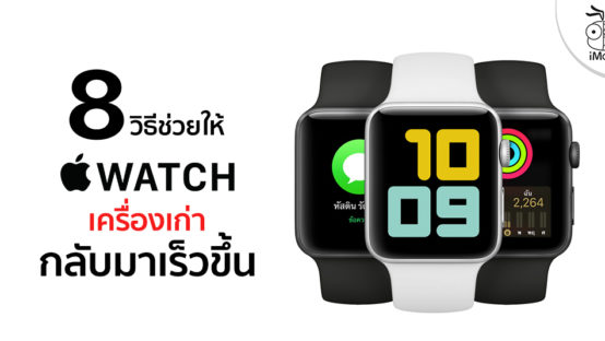 Apple Watch IPhoneMod