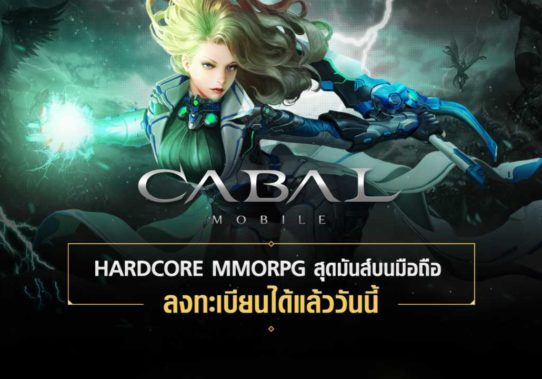 cabal-m-pre-cover-542x379.jpg