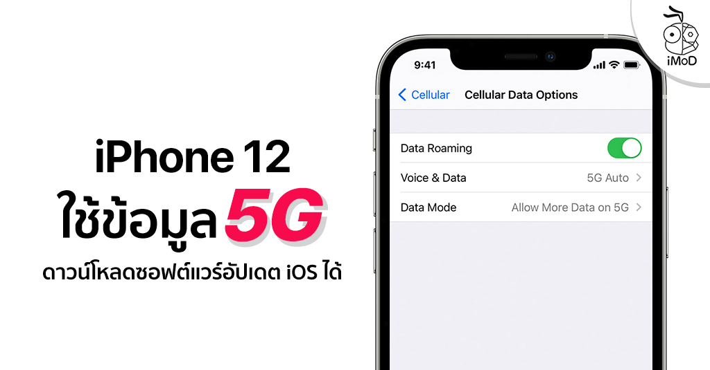 iphone-12-pro-page-7-of-8-imod