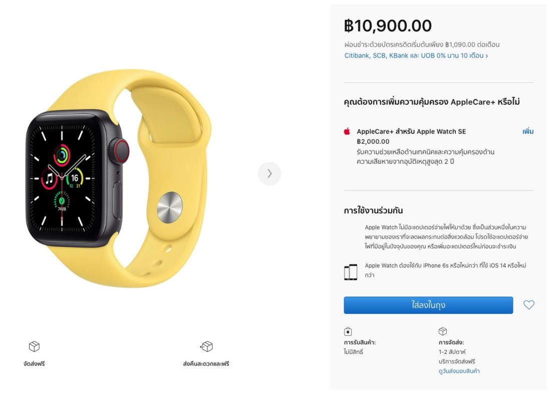 Apple Watch SE:没有优势的智能伴侣