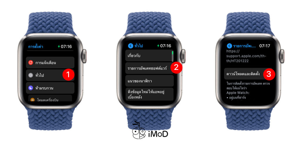 watchos 7 for series 1